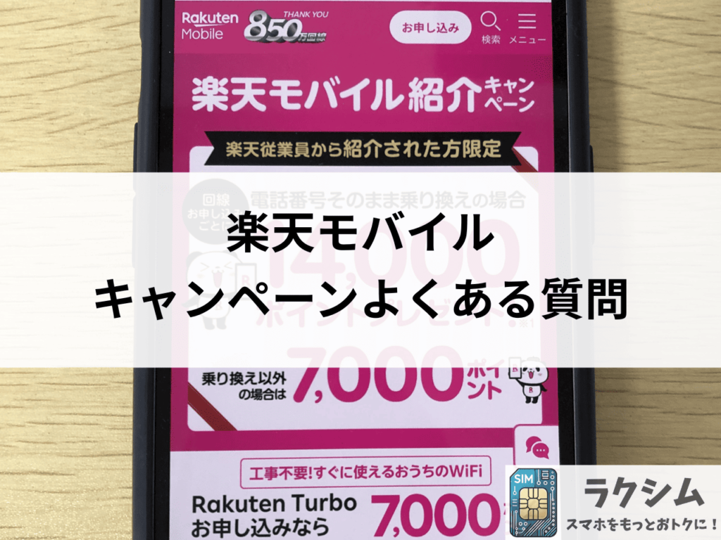 【Q&A】従業員紹介キャンペーンに関するよくある質問
