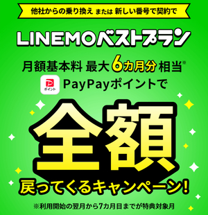 LINEMO