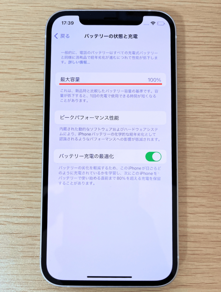 にこスマ購入17