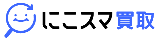 にこスマ買取