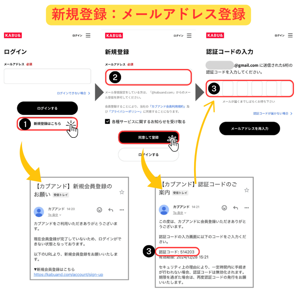 カブアンドモバイル手順3