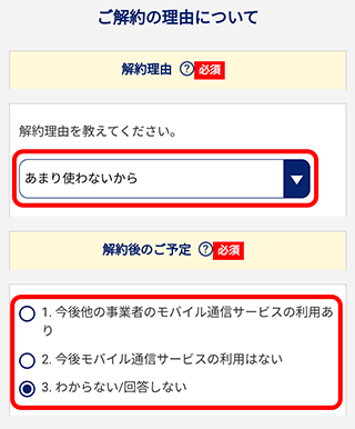 ocnモバイル mnp手順