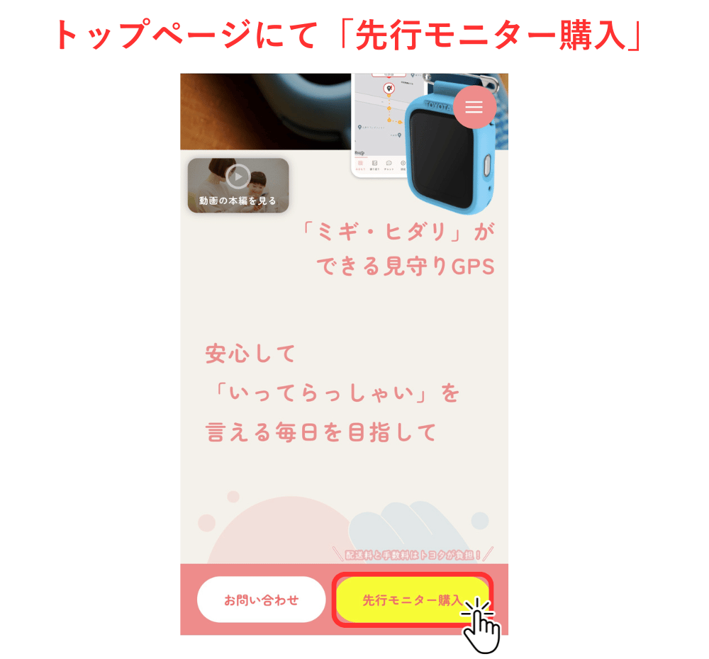 SayuU手順_1