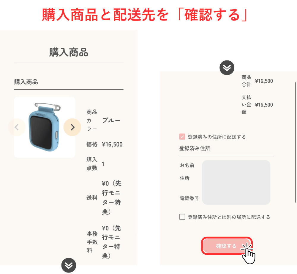 SayuU手順_11