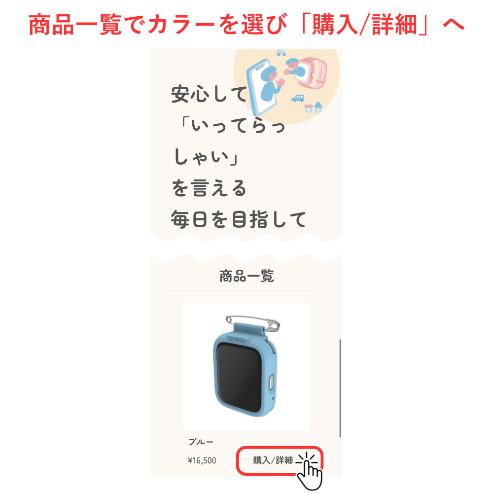 SayuU手順_2