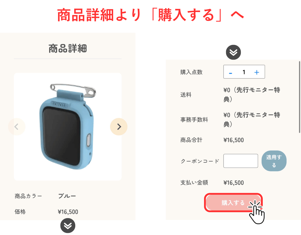 SayuU手順_3