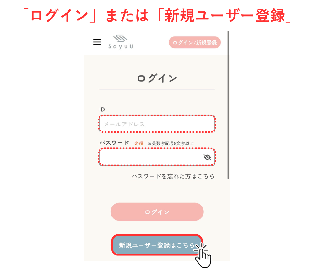 SayuU手順_4