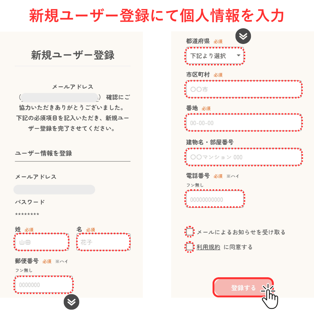 SayuU手順_6