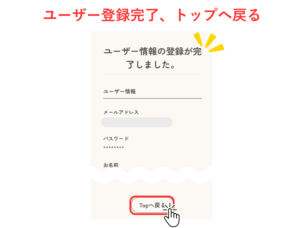 SayuU手順_7