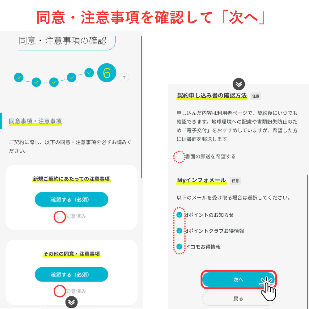 ahamoMNP_15