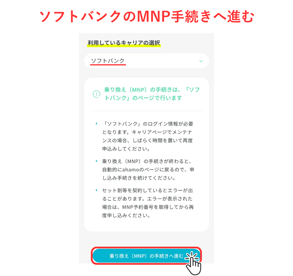 ahamoMNP_9