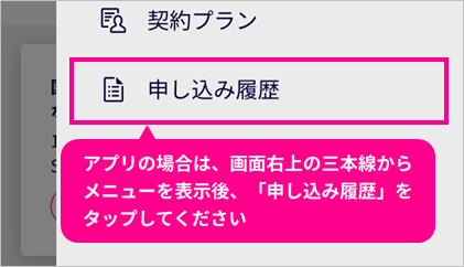 楽天モバイル 申し込み キャンセル